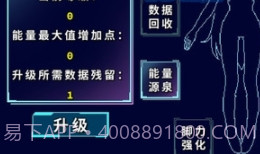 代号：侵入截图3