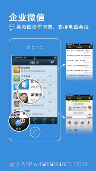 kk5.0办公(kk5.0企业办公)V5.1 手机版截图2 kk5.0办公(kk5.0企业办公)V5.1 手机版截图2
