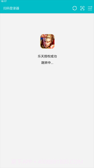 扫码登录器穿越火线截图1