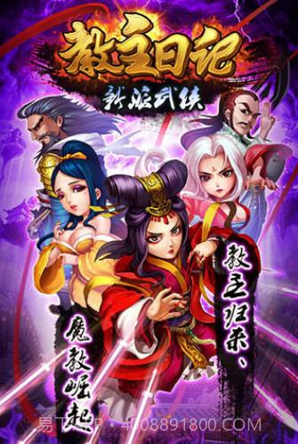 教主日记截图3 教主日记截图3