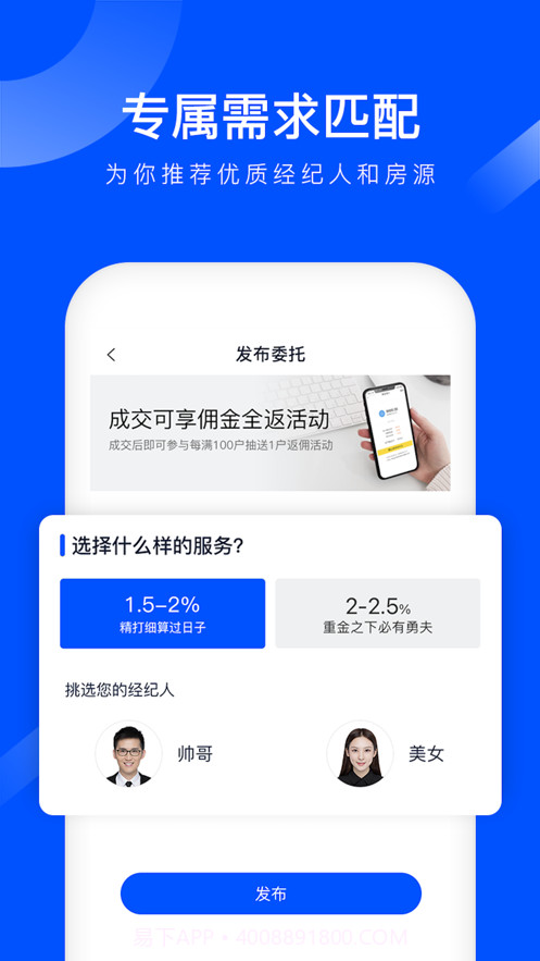 精装好房截图3 精装好房截图3