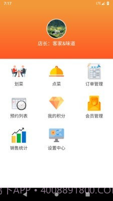 行云扫码点餐截图1
