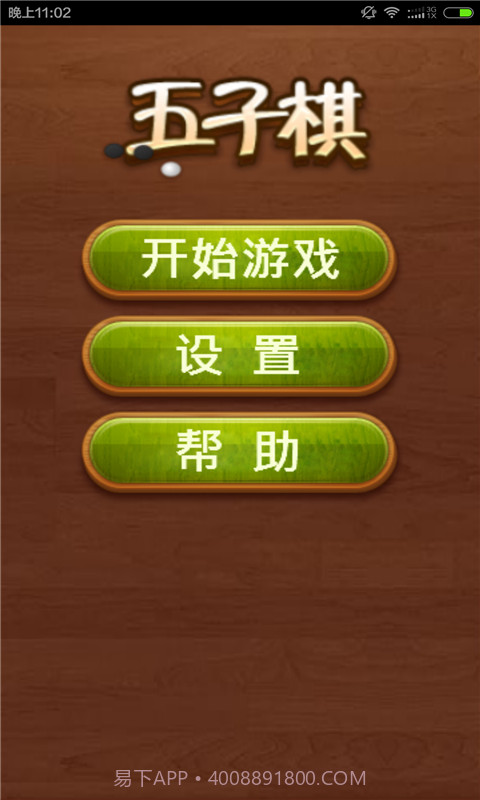 山洞逃生截图2 山洞逃生截图2