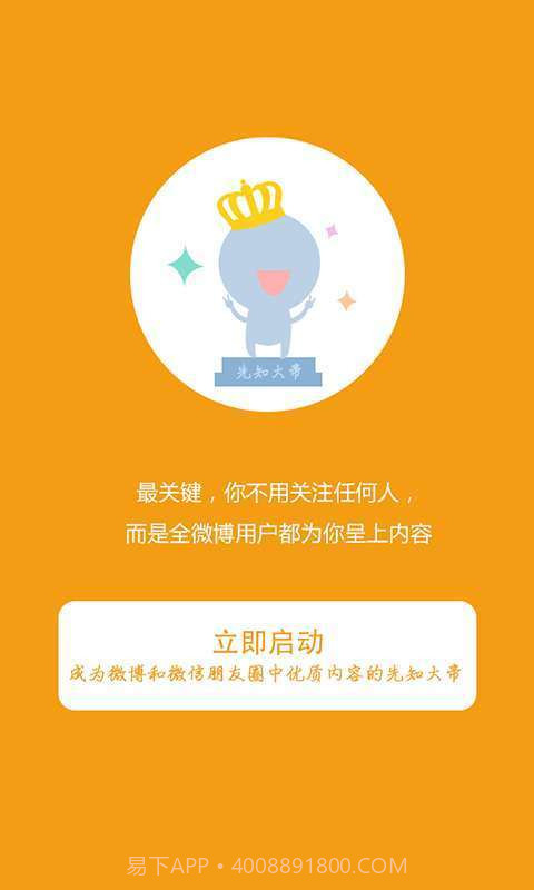 微博已阅截图2 微博已阅截图2