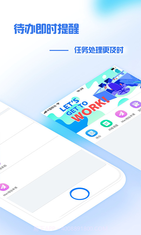 普日掌上办公截图1 普日掌上办公截图1