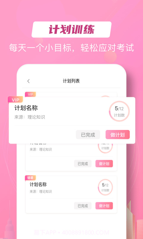 护考在线截图4 护考在线截图4