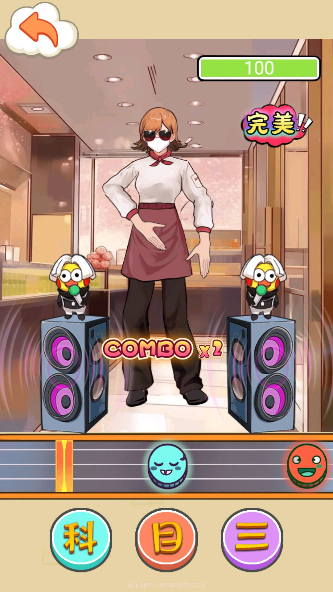 节奏感超强截图4