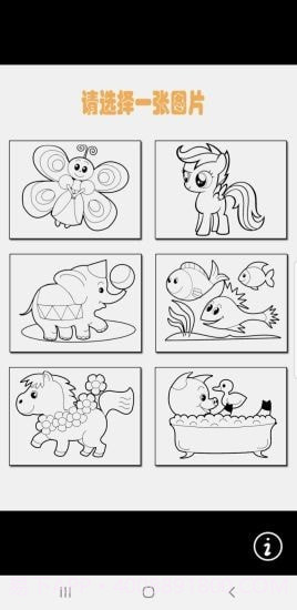 涂鸦大对决截图2 涂鸦大对决截图2