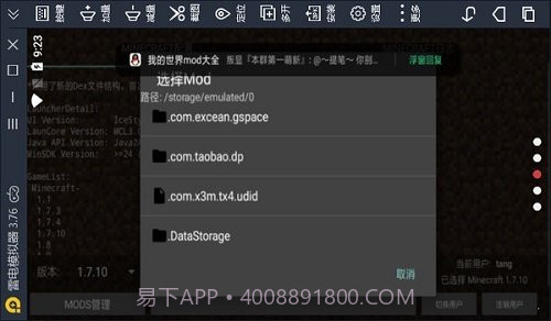 minecraft基岩版1.20截图2 minecraft基岩版1.20截图2