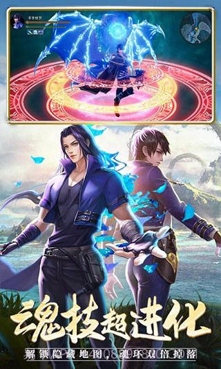 斗罗大陆h5无限钻石无限金币版截图2