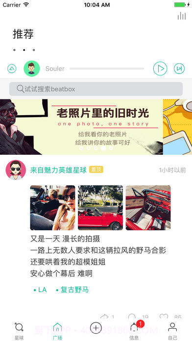 Soulapp截图1 Soulapp截图1