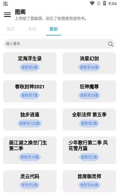 图阁截图4 图阁截图4