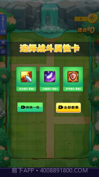 摩登西游2截图1