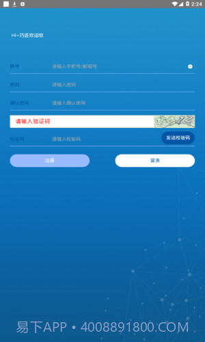 hi巧匠截图2 hi巧匠截图2