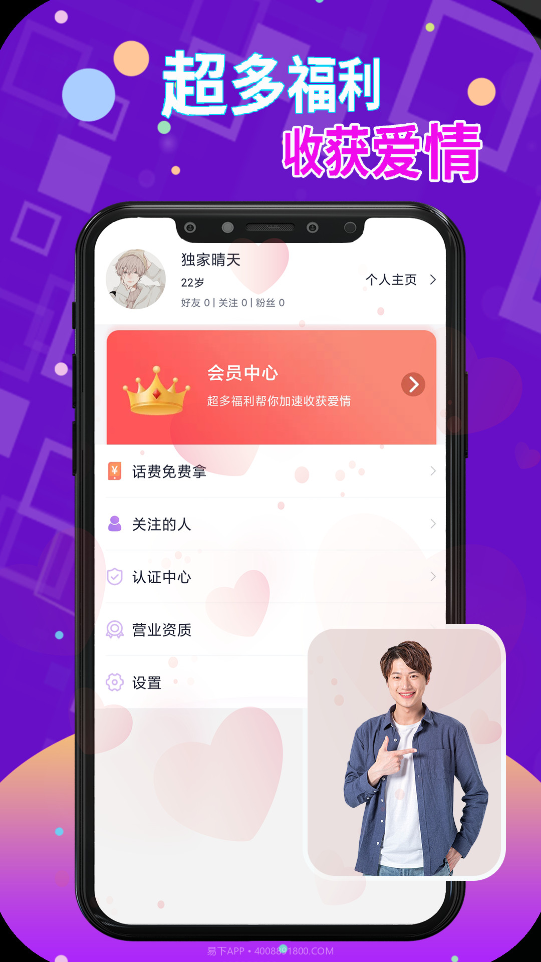 附近速配截图5 附近速配截图5