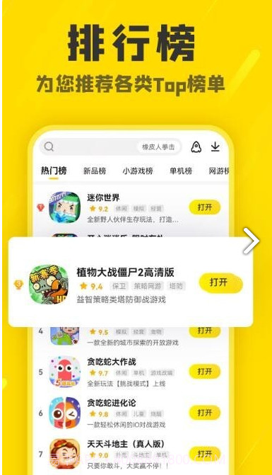 阿米游免费截图1 阿米游免费截图1