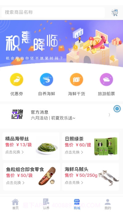 寻渔记截图1