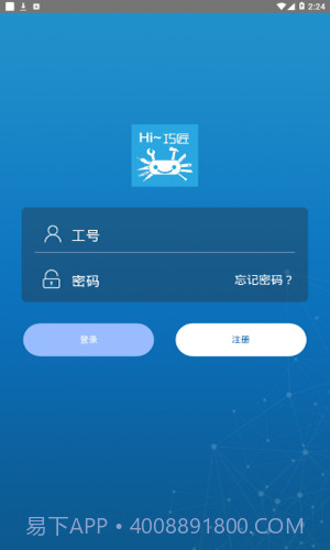 hi巧匠截图1 hi巧匠截图1