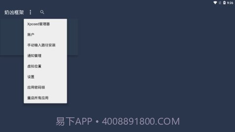 奶凶框架5.0截图3