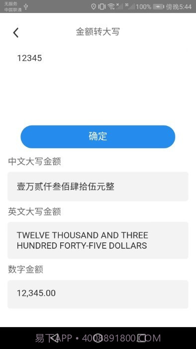 多多测量仪截图2 多多测量仪截图2