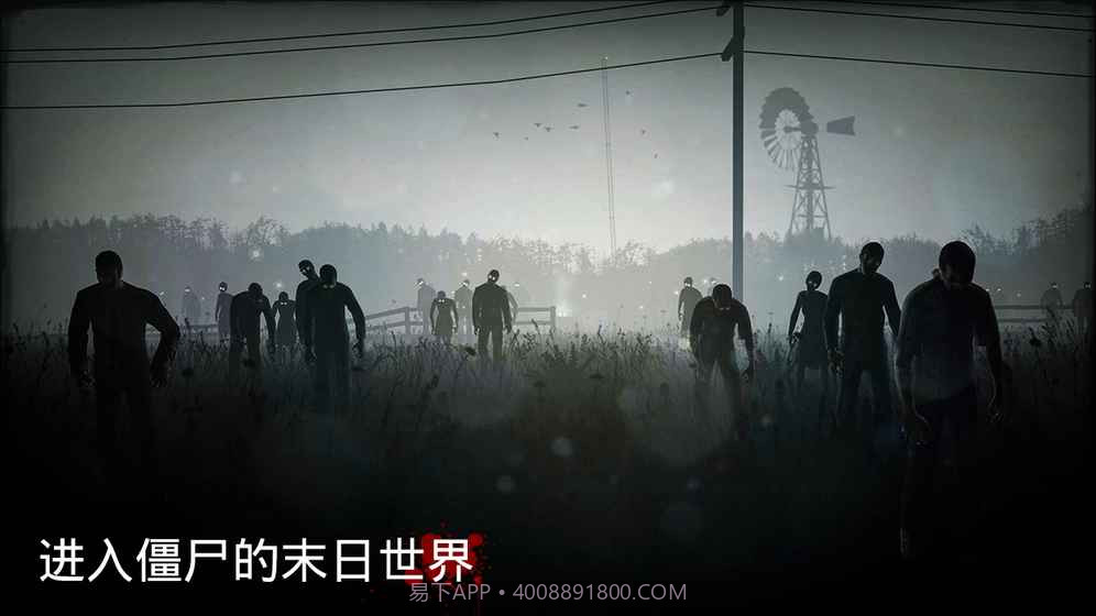 勇闯死人谷APP截图5 勇闯死人谷APP截图5