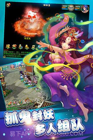 逍遥西游2截图2