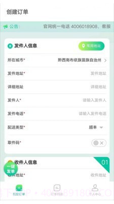 小蚂蚁同城截图2