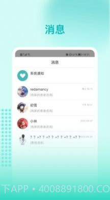 阜阳人民医院护士端截图3