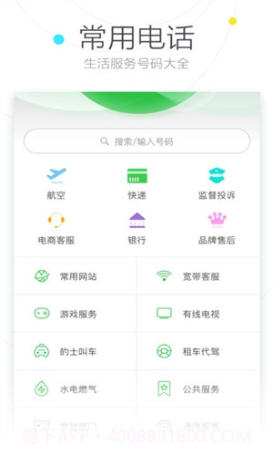 搜狗号码通截图4