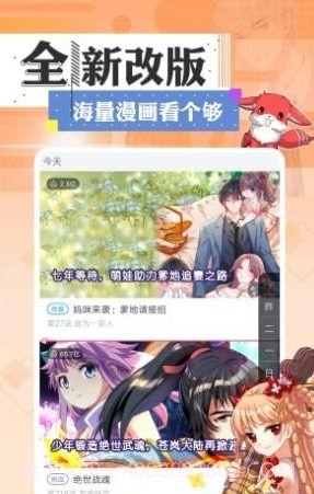 svip漫画截图2 svip漫画截图2