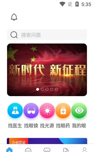 光学链截图3 光学链截图3