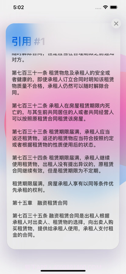 AI法律助手免费版截图4
