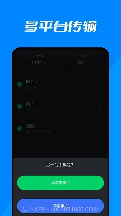 克隆精灵截图4 克隆精灵截图4