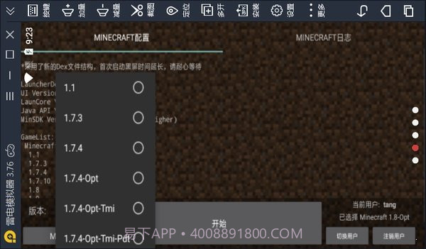 minecraft基岩版1.20截图3 minecraft基岩版1.20截图3