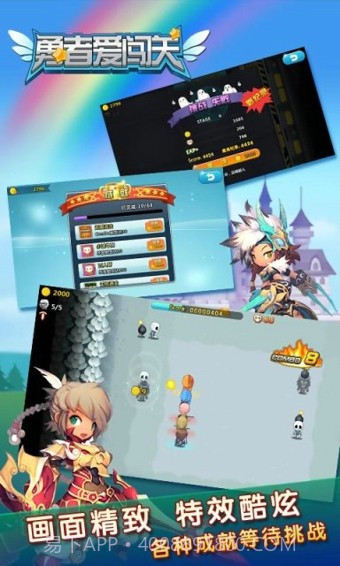 勇者爱闯关截图3