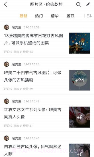 墨色古风联盟截图2 墨色古风联盟截图2