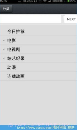 追兔电影app(电影资讯最新上映)V1.0.1 简化版截图2 追兔电影app(电影资讯最新上映)V1.0.1 简化版截图2