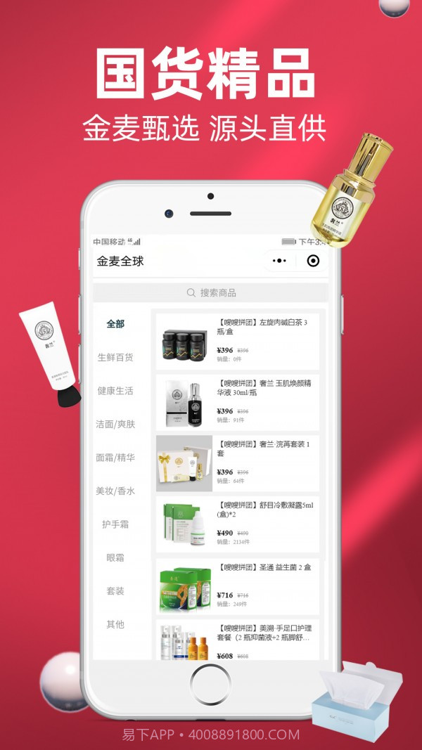 金麦全球截图2 金麦全球截图2