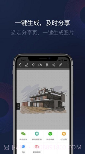 智能书写(智能书写白板)V1.5.14 安卓中文版截图1 智能书写(智能书写白板)V1.5.14 安卓中文版截图1