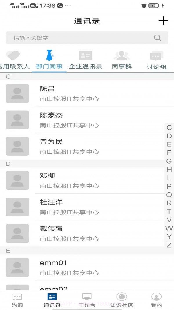 移动安全门户截图1 移动安全门户截图1