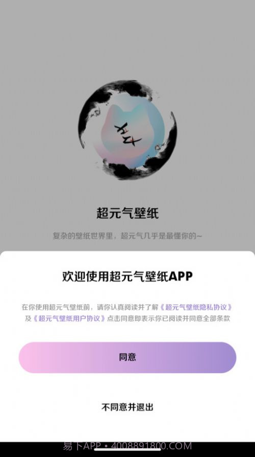 超元气壁纸截图1