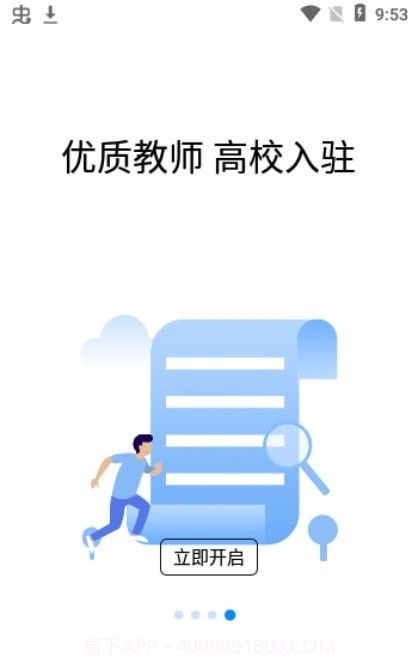恋恋日语截图2 恋恋日语截图2