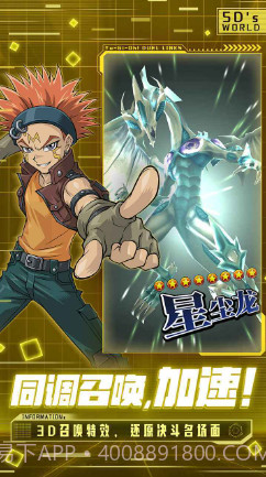 游戏王截图1 游戏王截图1