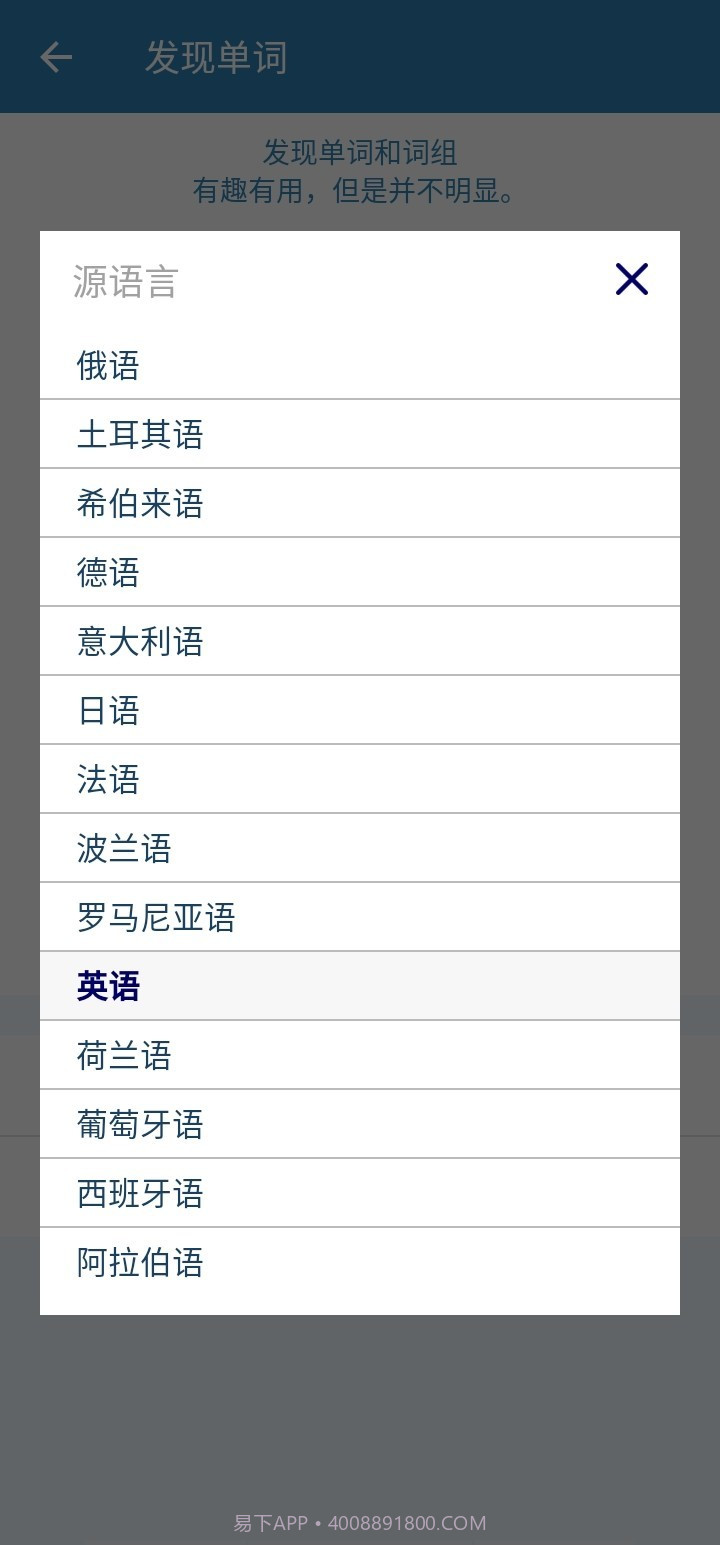 一起来翻译截图3