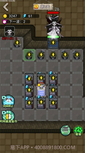 猎梦宿舍截图2 猎梦宿舍截图2