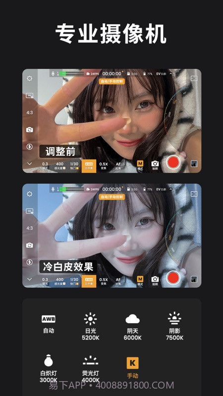 ReLens大光圈单反相机截图2