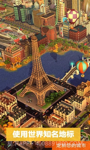 模拟城市：我是市长截图4