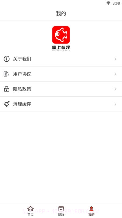 掌上有娱截图1 掌上有娱截图1