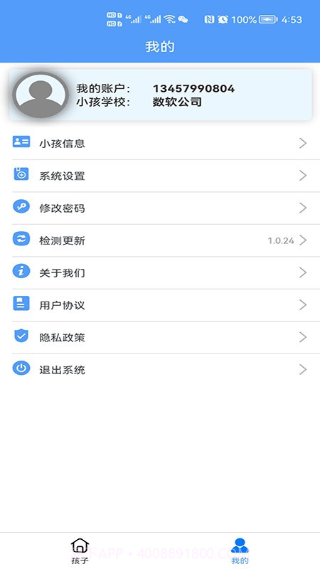 慧安家校家长端截图1 慧安家校家长端截图1