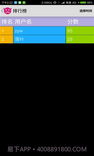 神奇的手速截图3